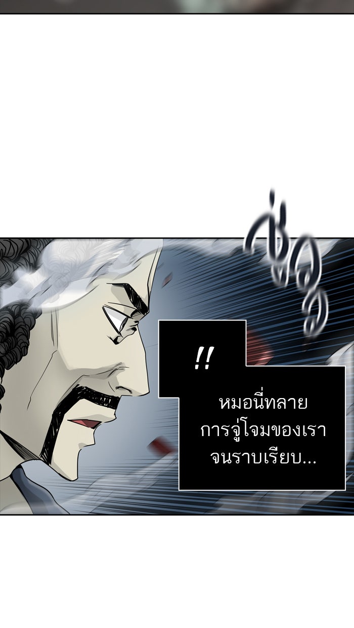 ทาวเวอร์ออฟก๊อด หอคอยเทพเจ้า - หน้า 2