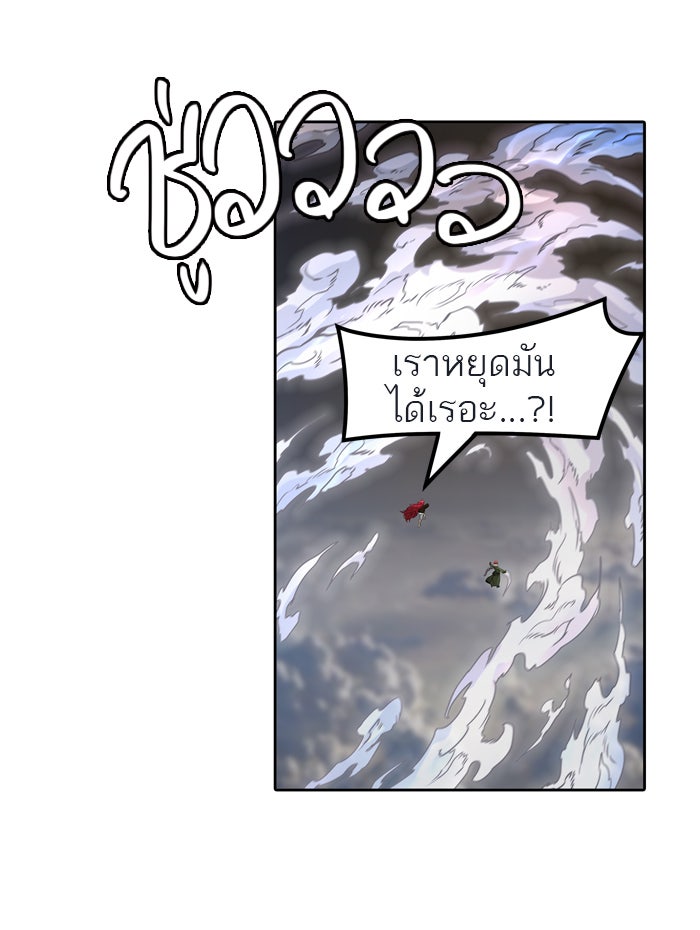 ทาวเวอร์ออฟก๊อด หอคอยเทพเจ้า - หน้า 52