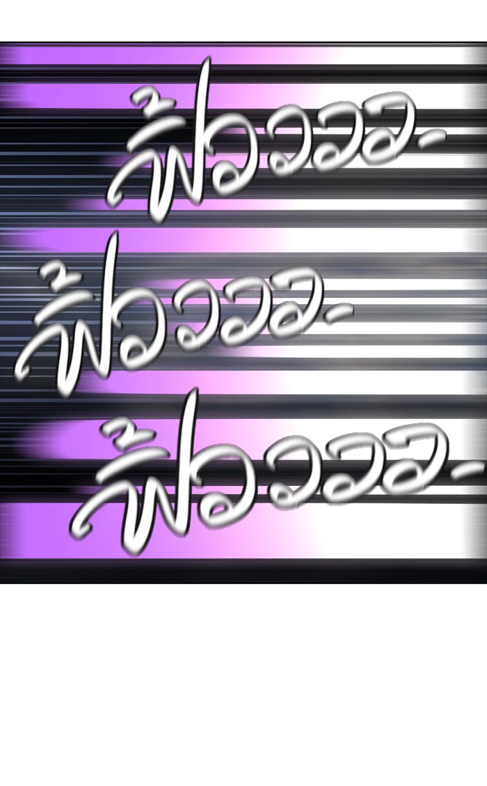 ทาวเวอร์ออฟก๊อด หอคอยเทพเจ้า - หน้า 32
