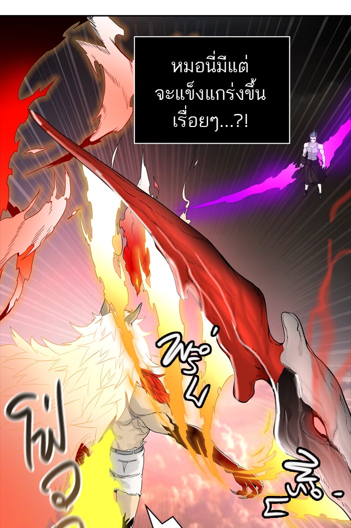 ทาวเวอร์ออฟก๊อด หอคอยเทพเจ้า - หน้า 59