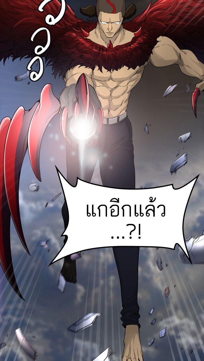 ทาวเวอร์ออฟก๊อด หอคอยเทพเจ้า - หน้า 72