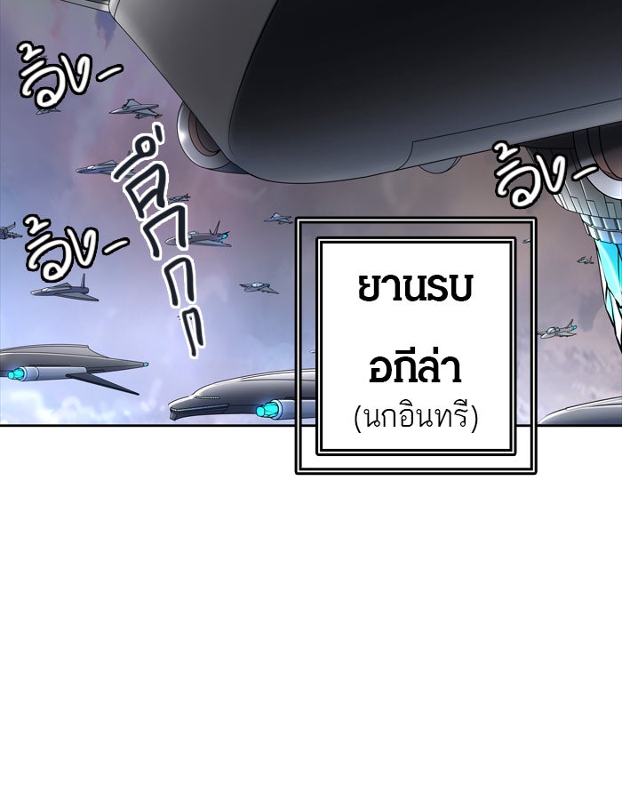 ทาวเวอร์ออฟก๊อด หอคอยเทพเจ้า - หน้า 100