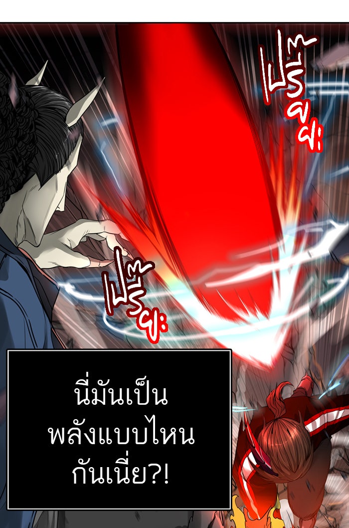 ทาวเวอร์ออฟก๊อด หอคอยเทพเจ้า - หน้า 2