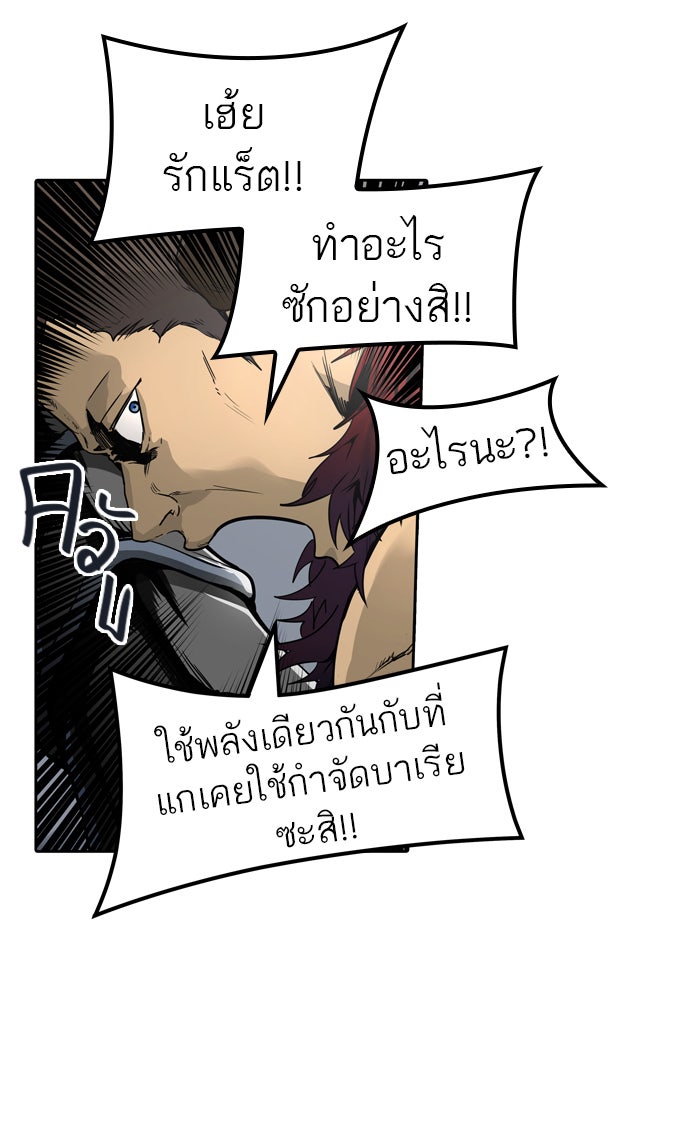 ทาวเวอร์ออฟก๊อด หอคอยเทพเจ้า - หน้า 30