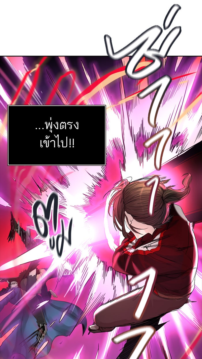 ทาวเวอร์ออฟก๊อด หอคอยเทพเจ้า - หน้า 34
