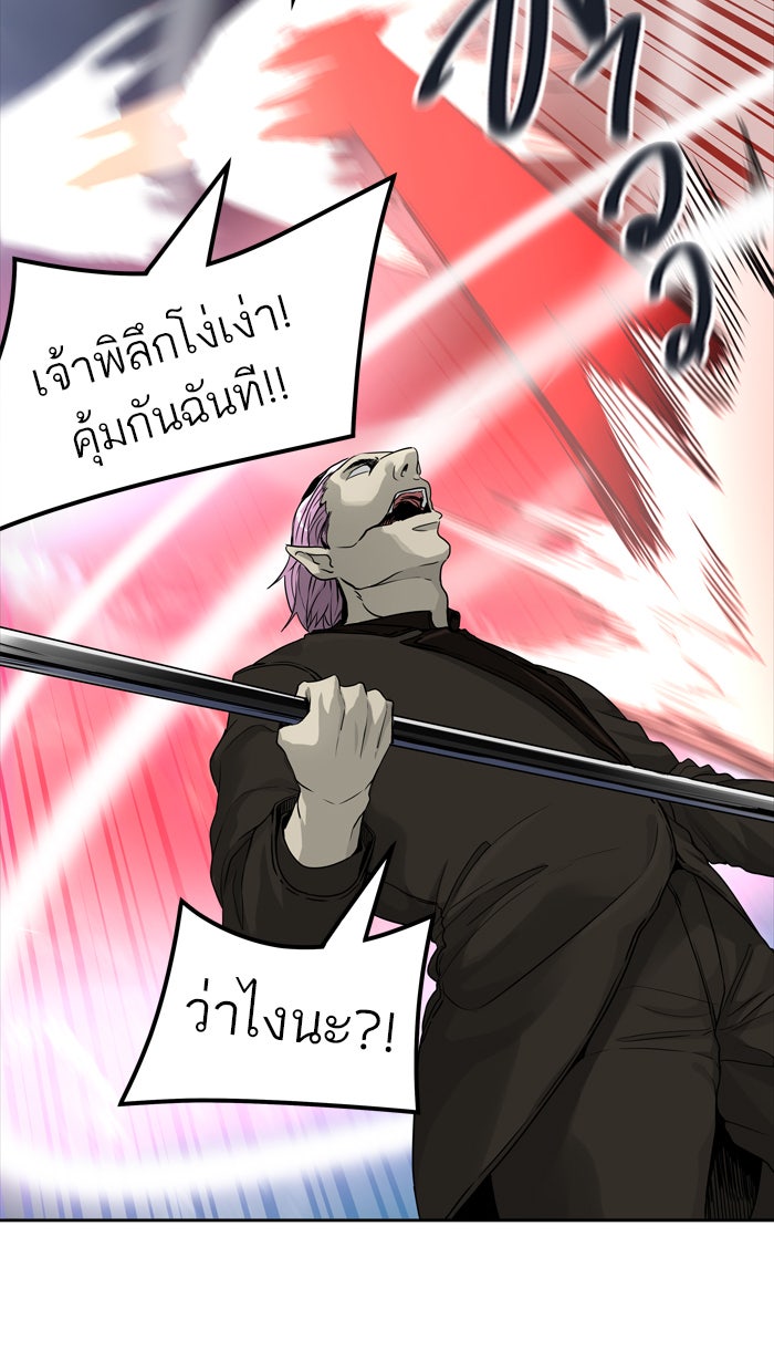 ทาวเวอร์ออฟก๊อด หอคอยเทพเจ้า - หน้า 52