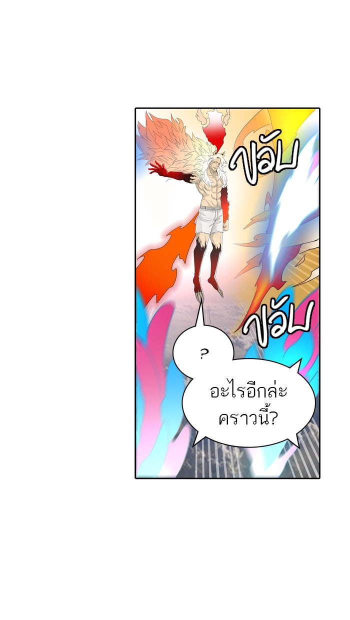 ทาวเวอร์ออฟก๊อด หอคอยเทพเจ้า - หน้า 64