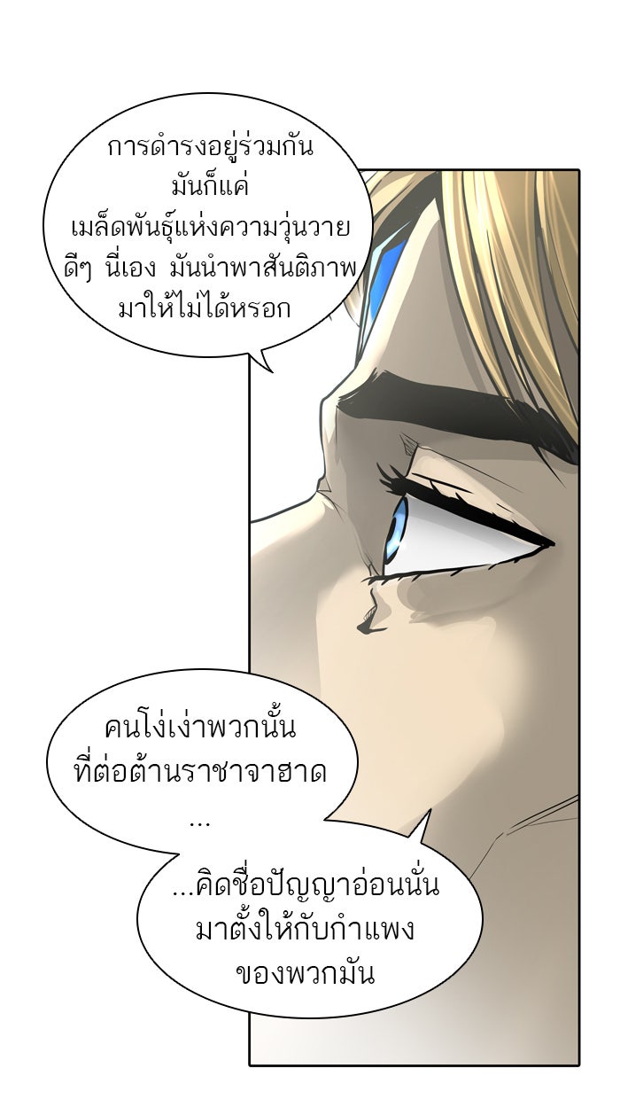 ทาวเวอร์ออฟก๊อด หอคอยเทพเจ้า - หน้า 102
