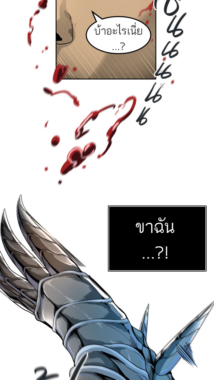 ทาวเวอร์ออฟก๊อด หอคอยเทพเจ้า - หน้า 4