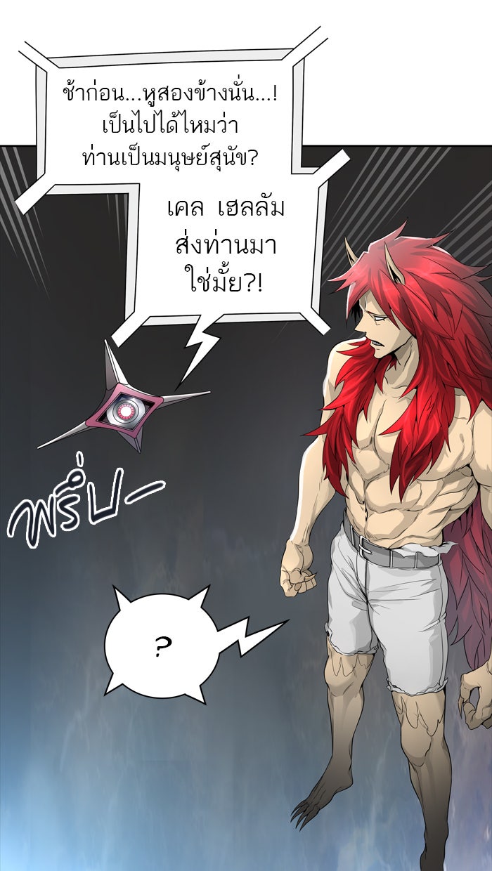 ทาวเวอร์ออฟก๊อด หอคอยเทพเจ้า - หน้า 76