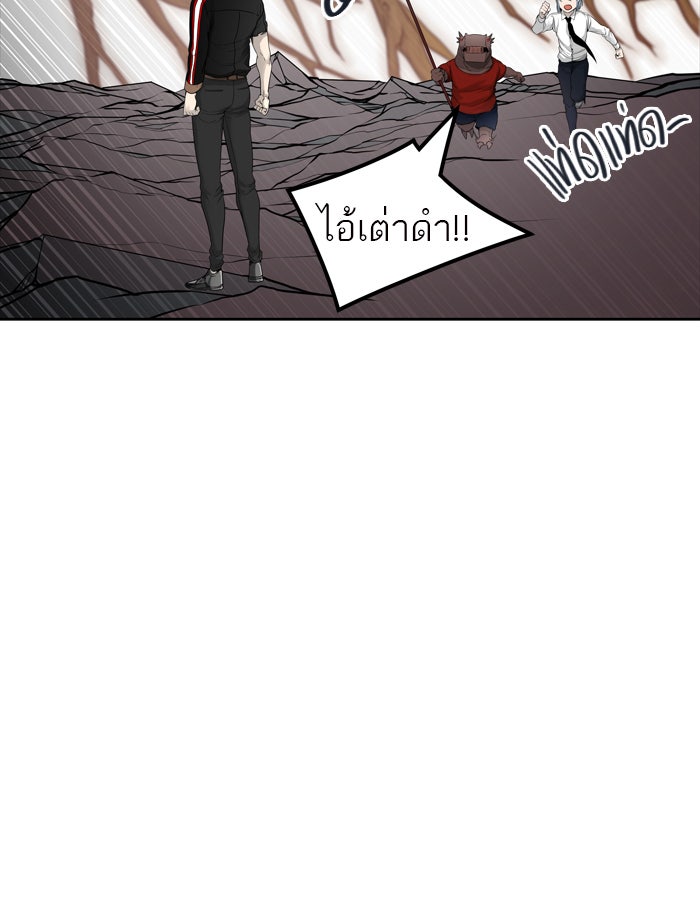 ทาวเวอร์ออฟก๊อด หอคอยเทพเจ้า - หน้า 22
