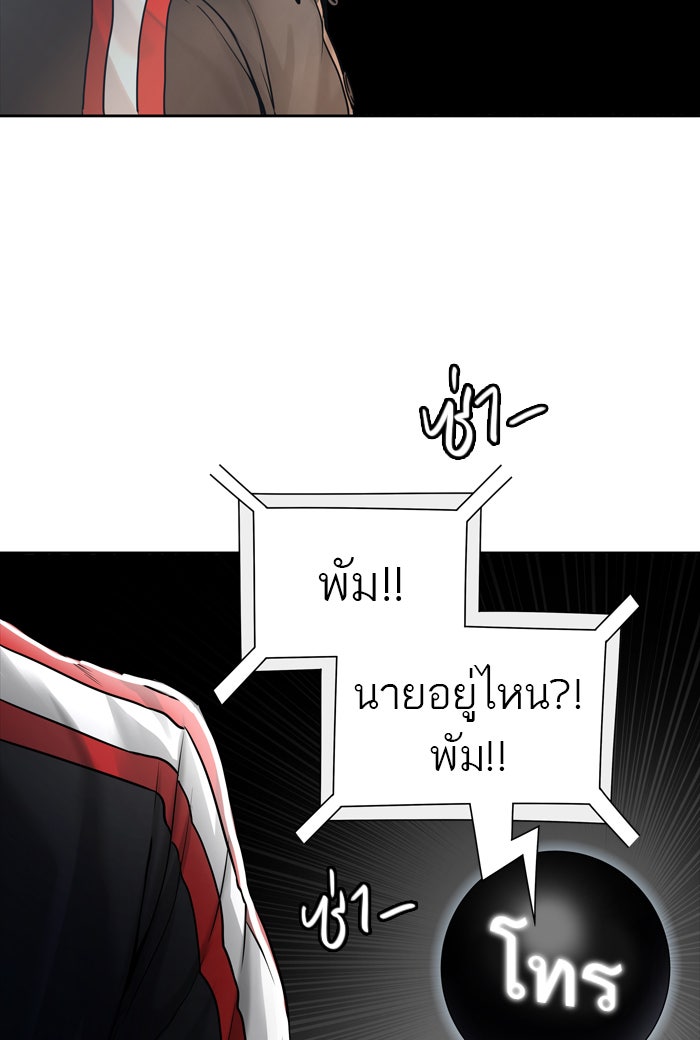 ทาวเวอร์ออฟก๊อด หอคอยเทพเจ้า - หน้า 3