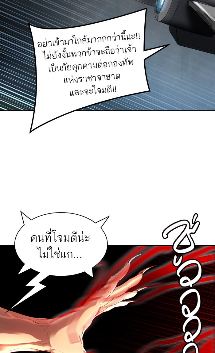 ทาวเวอร์ออฟก๊อด หอคอยเทพเจ้า - หน้า 39