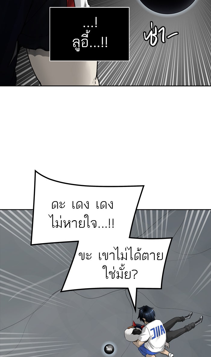 ทาวเวอร์ออฟก๊อด หอคอยเทพเจ้า - หน้า 4