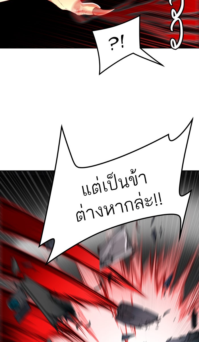 ทาวเวอร์ออฟก๊อด หอคอยเทพเจ้า - หน้า 40