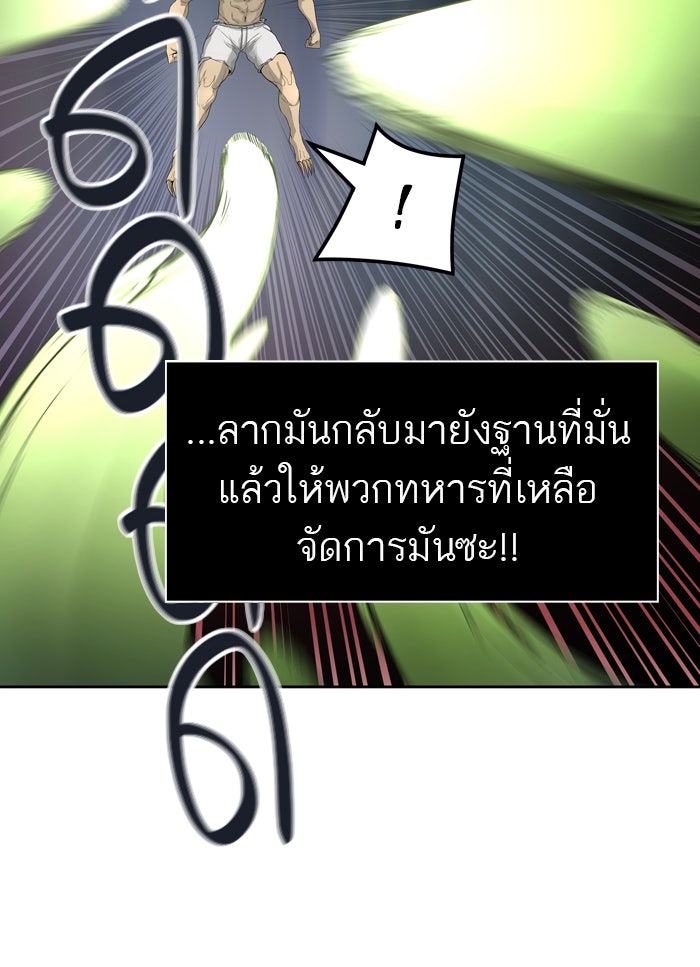 ทาวเวอร์ออฟก๊อด หอคอยเทพเจ้า - หน้า 49