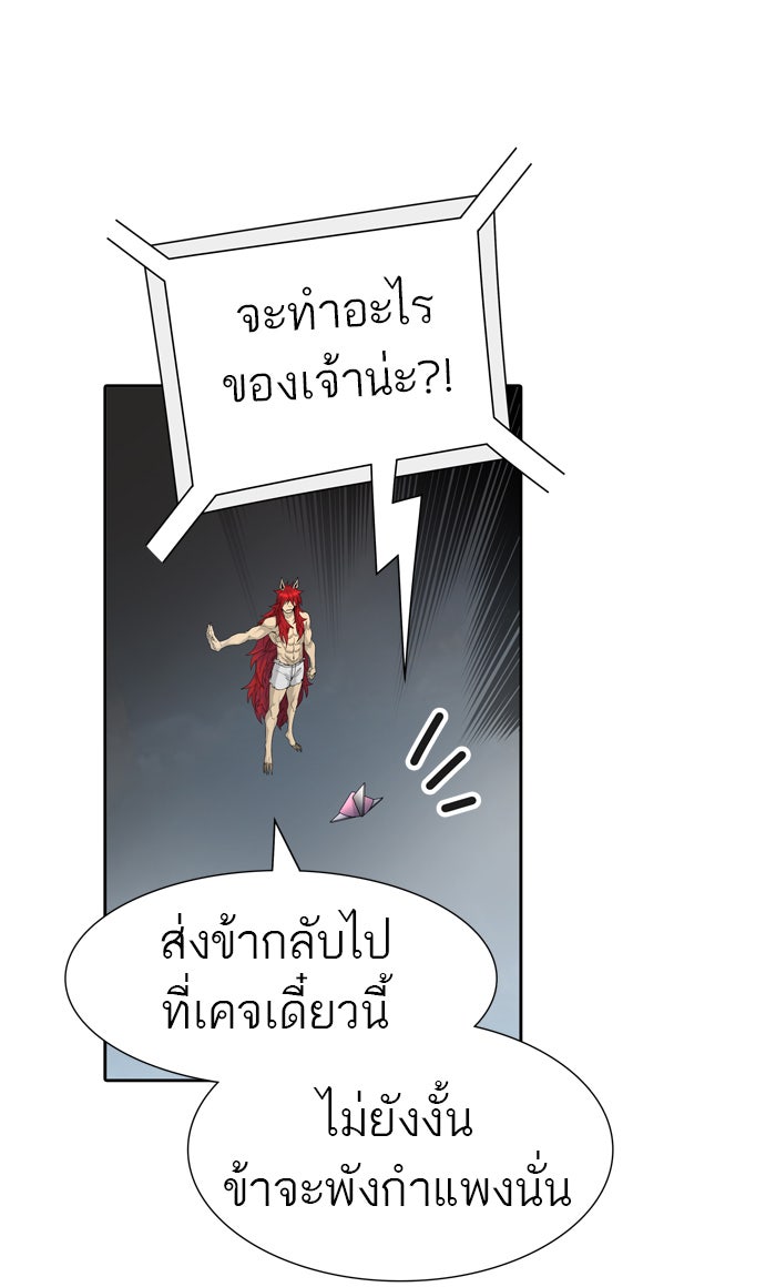 ทาวเวอร์ออฟก๊อด หอคอยเทพเจ้า - หน้า 65