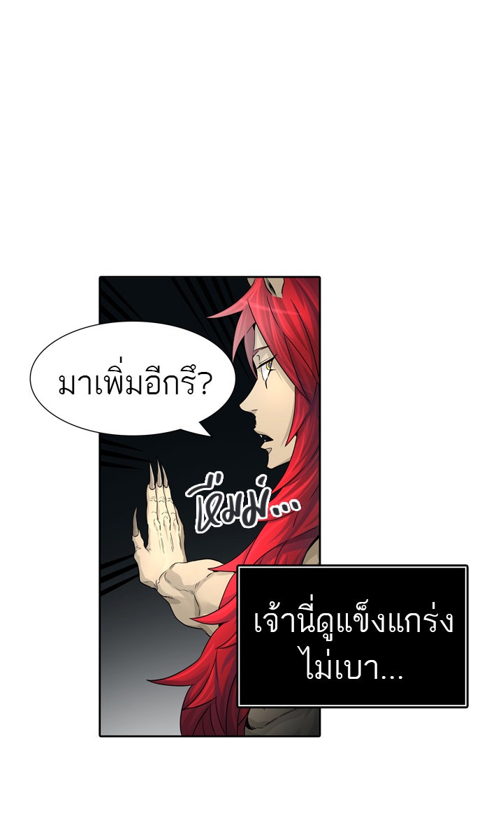ทาวเวอร์ออฟก๊อด หอคอยเทพเจ้า - หน้า 73