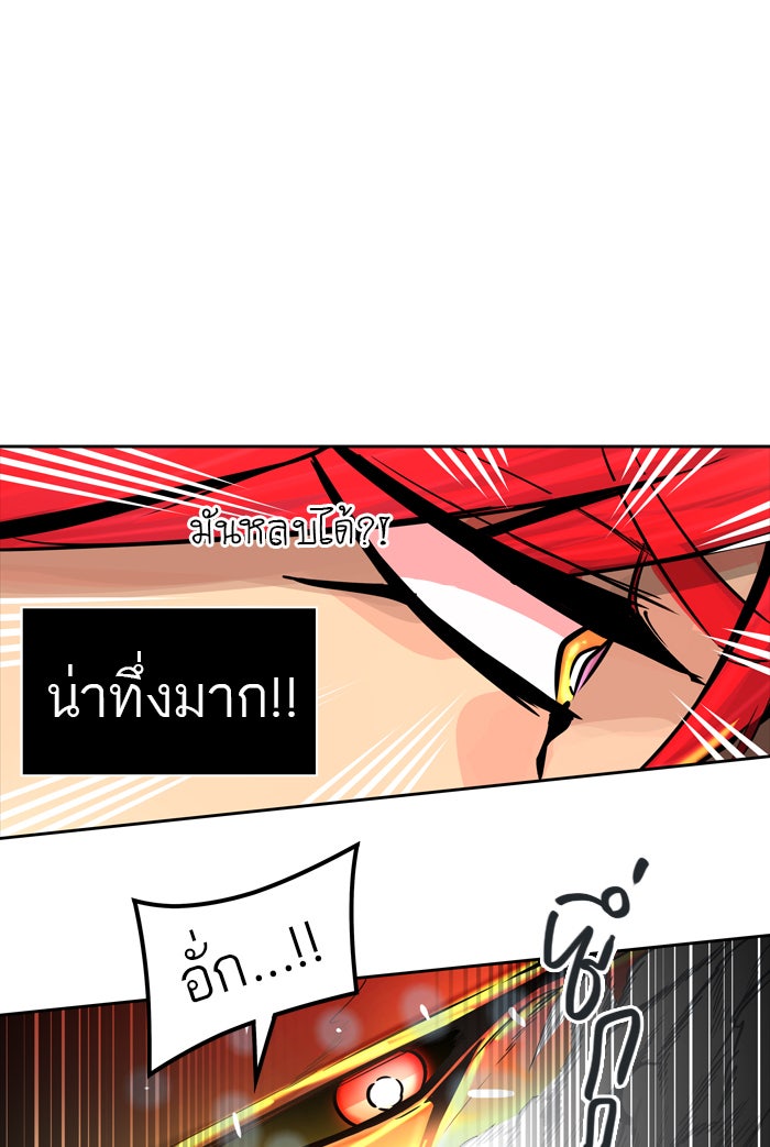 ทาวเวอร์ออฟก๊อด หอคอยเทพเจ้า - หน้า 101