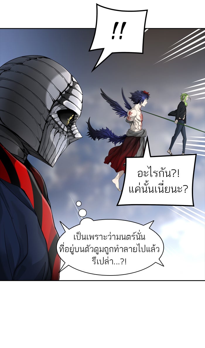 ทาวเวอร์ออฟก๊อด หอคอยเทพเจ้า - หน้า 48