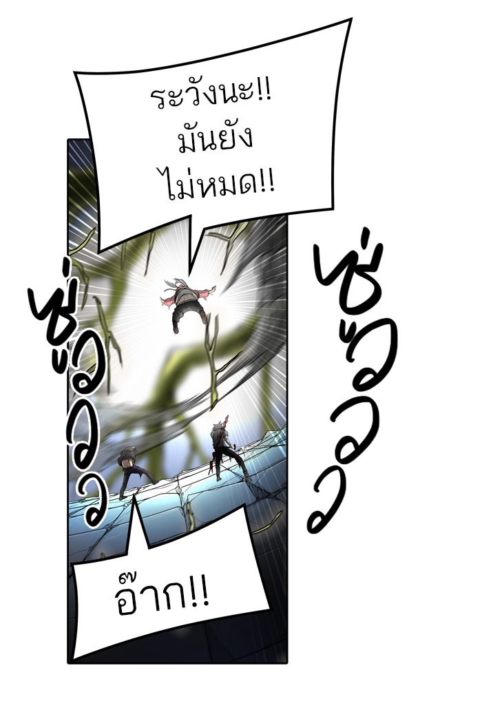 ทาวเวอร์ออฟก๊อด หอคอยเทพเจ้า - หน้า 5