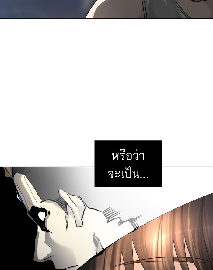 ทาวเวอร์ออฟก๊อด หอคอยเทพเจ้า - หน้า 62