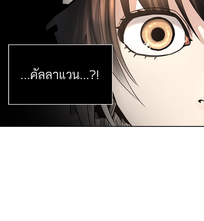 ทาวเวอร์ออฟก๊อด หอคอยเทพเจ้า - หน้า 63