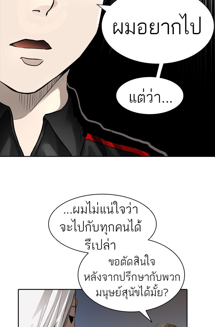 ทาวเวอร์ออฟก๊อด หอคอยเทพเจ้า - หน้า 71