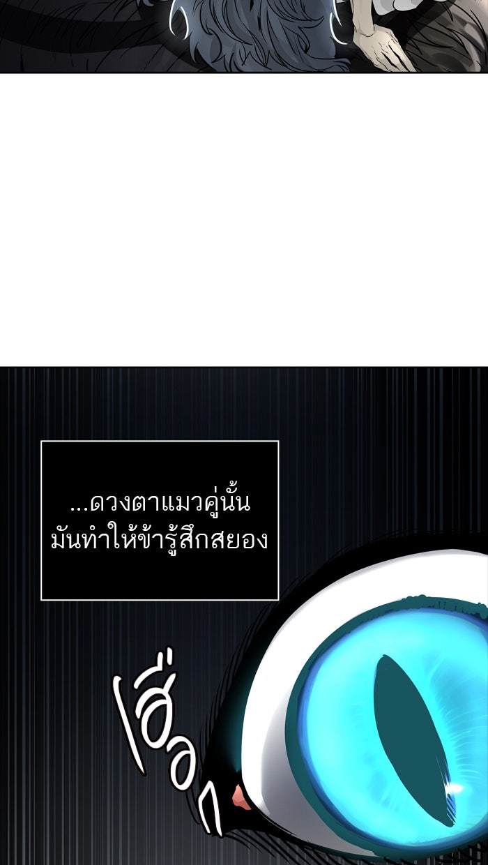 ทาวเวอร์ออฟก๊อด หอคอยเทพเจ้า - หน้า 80
