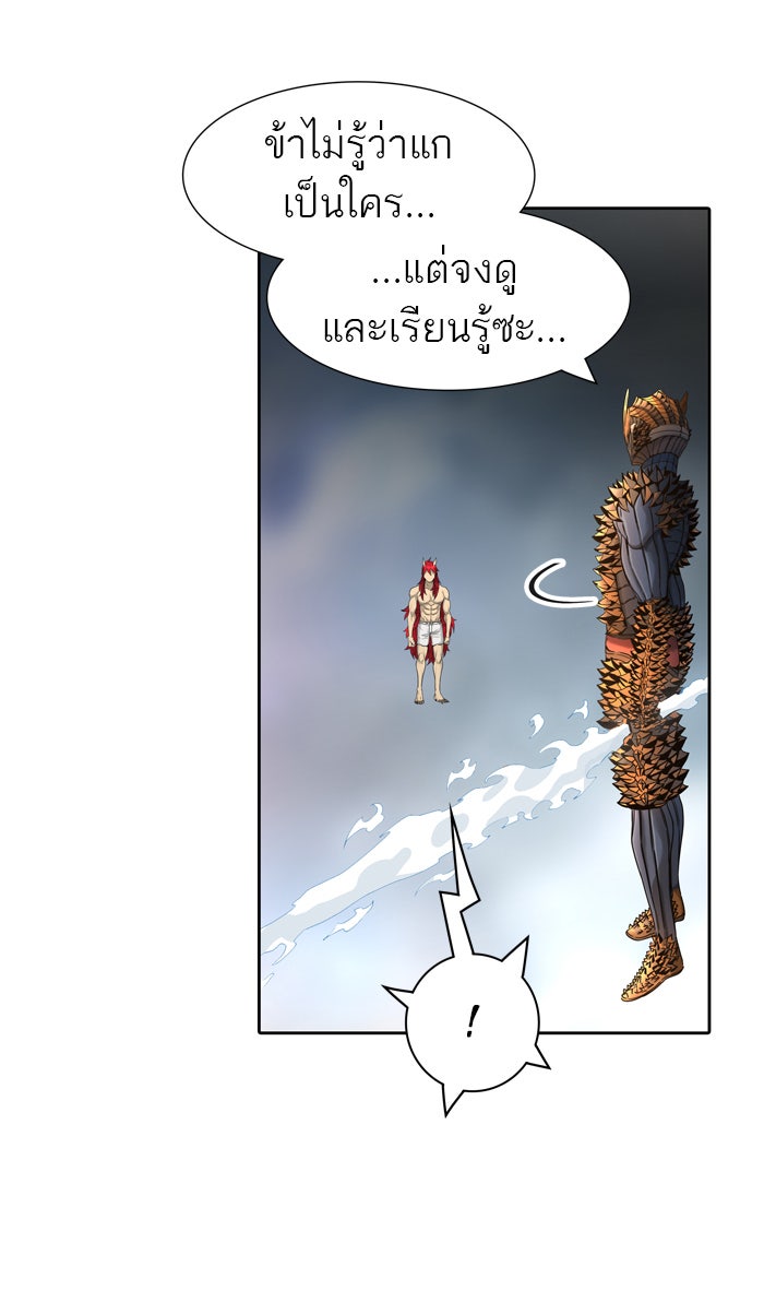 ทาวเวอร์ออฟก๊อด หอคอยเทพเจ้า - หน้า 89