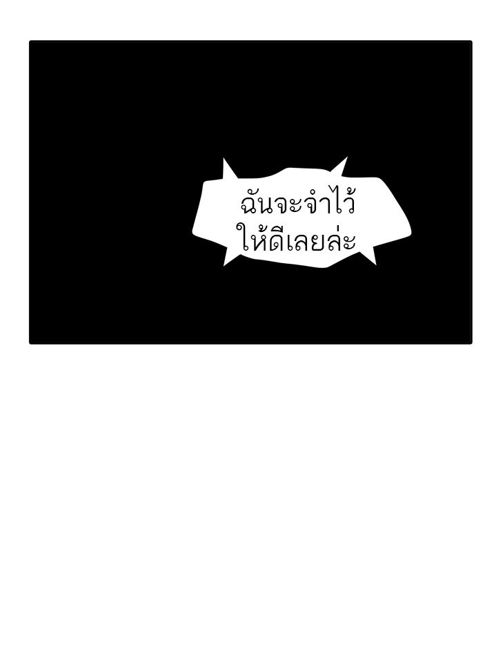 ทาวเวอร์ออฟก๊อด หอคอยเทพเจ้า - หน้า 48