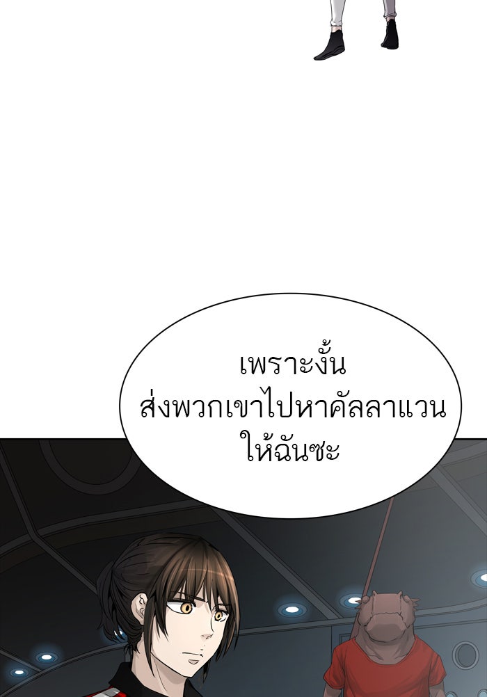 ทาวเวอร์ออฟก๊อด หอคอยเทพเจ้า - หน้า 76