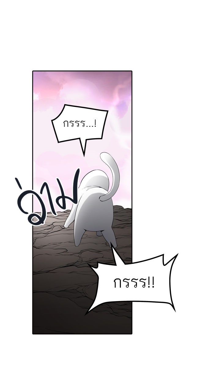 ทาวเวอร์ออฟก๊อด หอคอยเทพเจ้า - หน้า 116