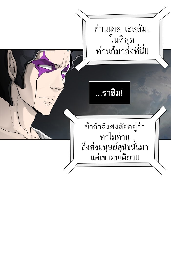 ทาวเวอร์ออฟก๊อด หอคอยเทพเจ้า - หน้า 17