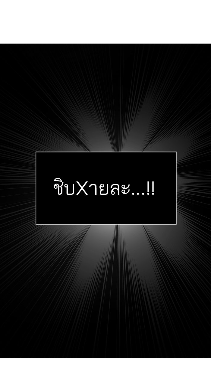 ทาวเวอร์ออฟก๊อด หอคอยเทพเจ้า - หน้า 27