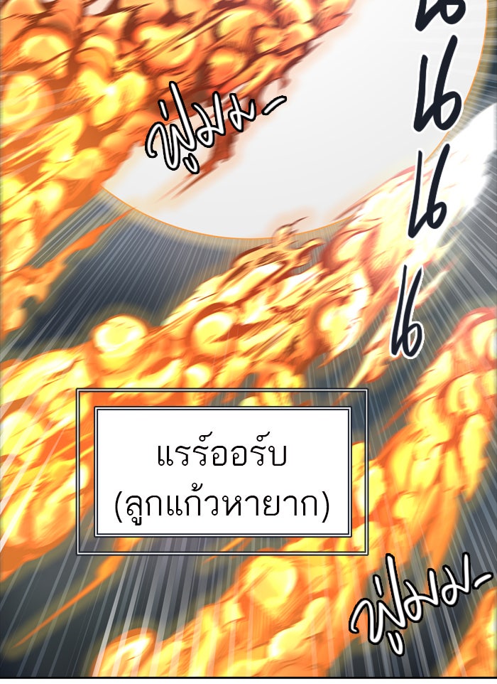 ทาวเวอร์ออฟก๊อด หอคอยเทพเจ้า - หน้า 52
