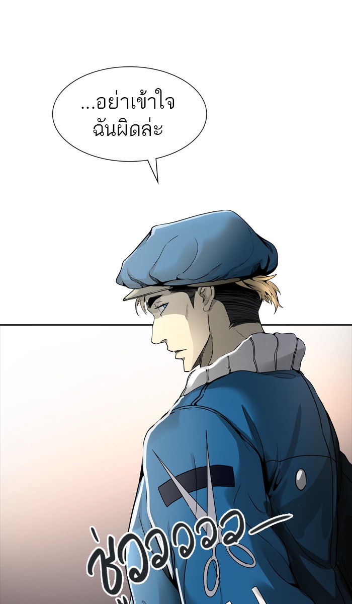 ทาวเวอร์ออฟก๊อด หอคอยเทพเจ้า - หน้า 136