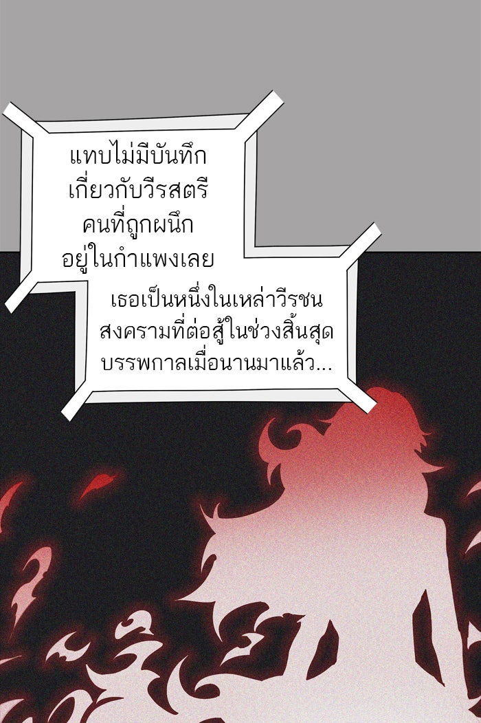 ทาวเวอร์ออฟก๊อด หอคอยเทพเจ้า - หน้า 36