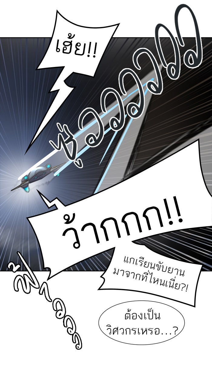 ทาวเวอร์ออฟก๊อด หอคอยเทพเจ้า - หน้า 6