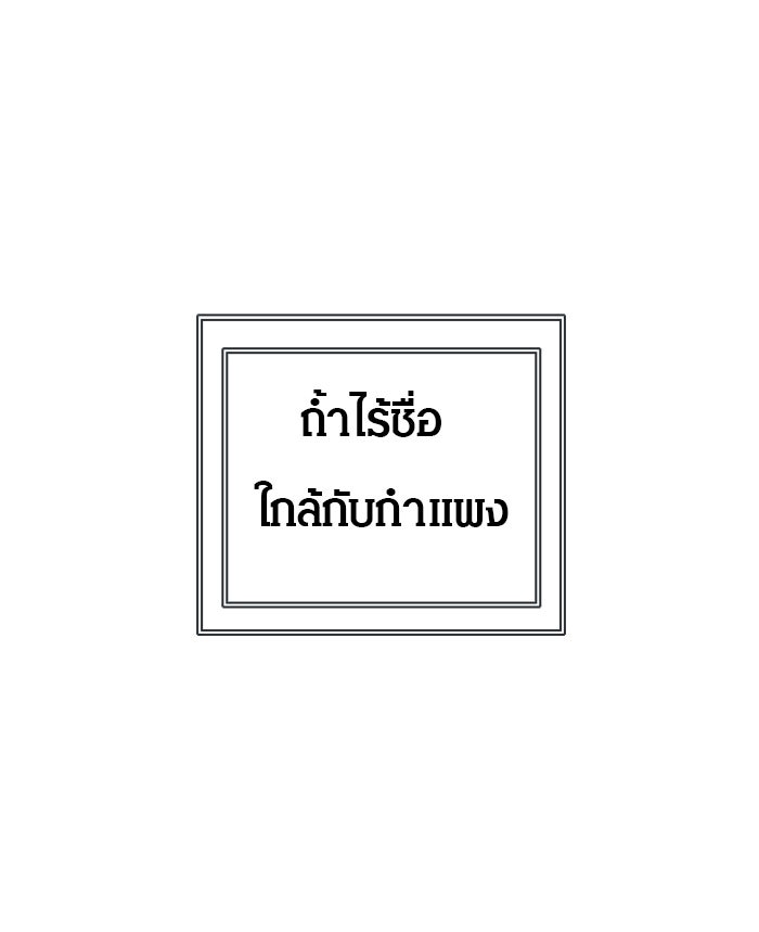 ทาวเวอร์ออฟก๊อด หอคอยเทพเจ้า - หน้า 7