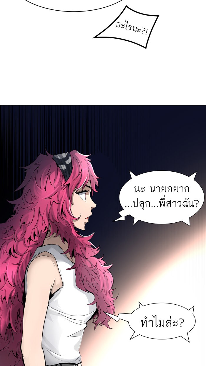 ทาวเวอร์ออฟก๊อด หอคอยเทพเจ้า - หน้า 74