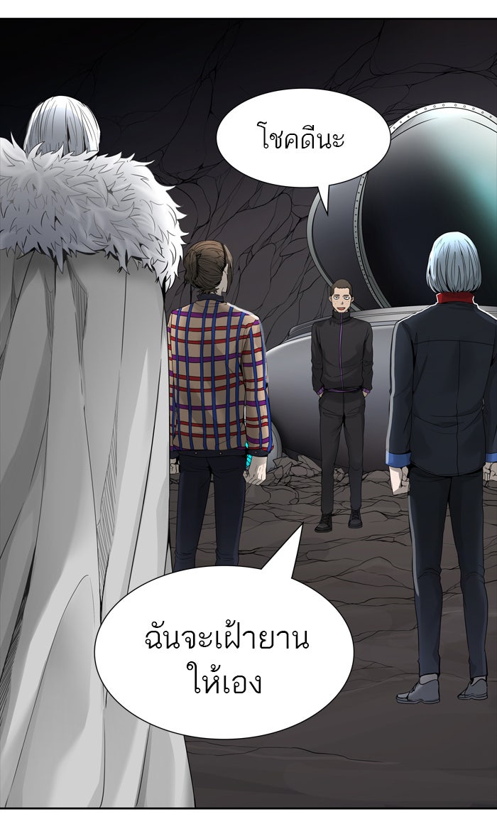 ทาวเวอร์ออฟก๊อด หอคอยเทพเจ้า - หน้า 8