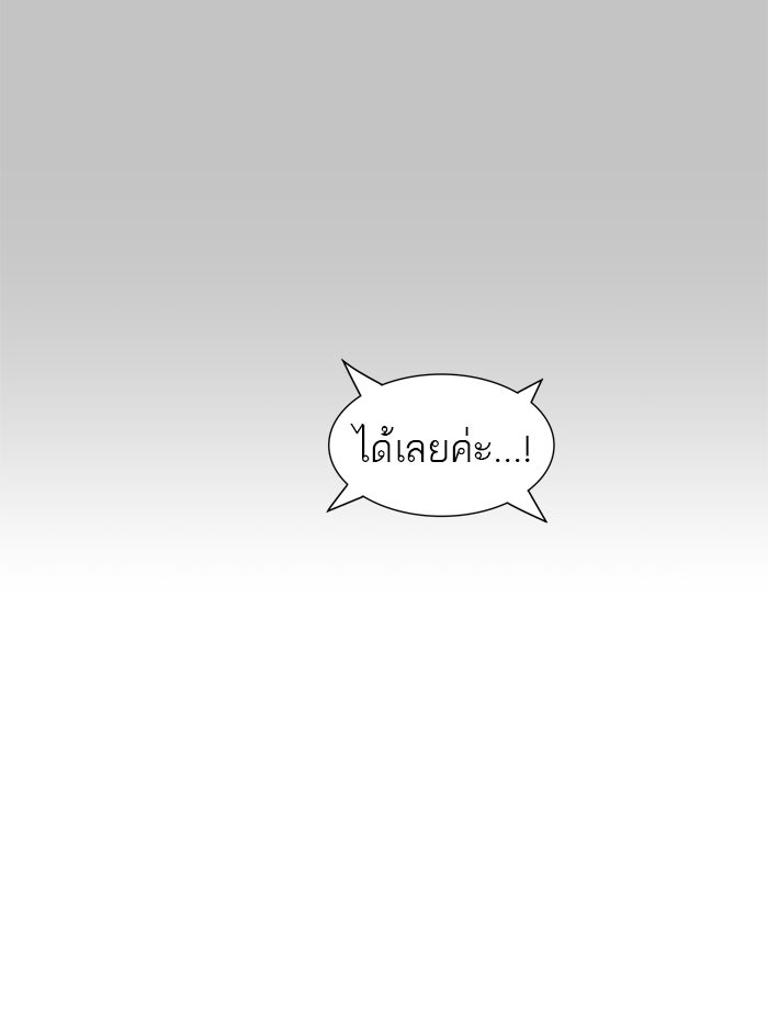 ทาวเวอร์ออฟก๊อด หอคอยเทพเจ้า - หน้า 89