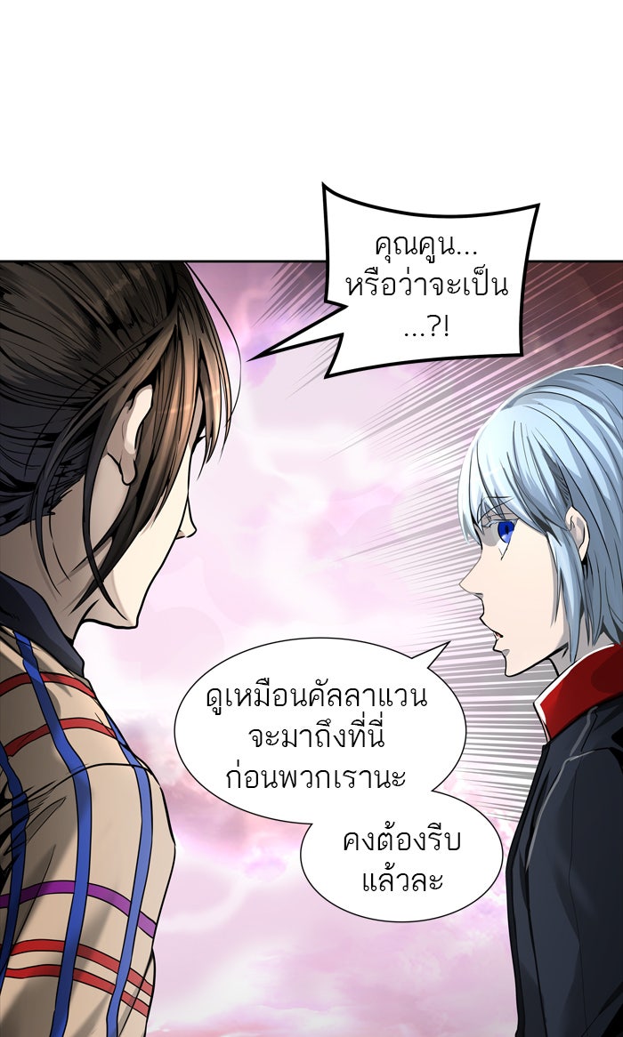 ทาวเวอร์ออฟก๊อด หอคอยเทพเจ้า - หน้า 94