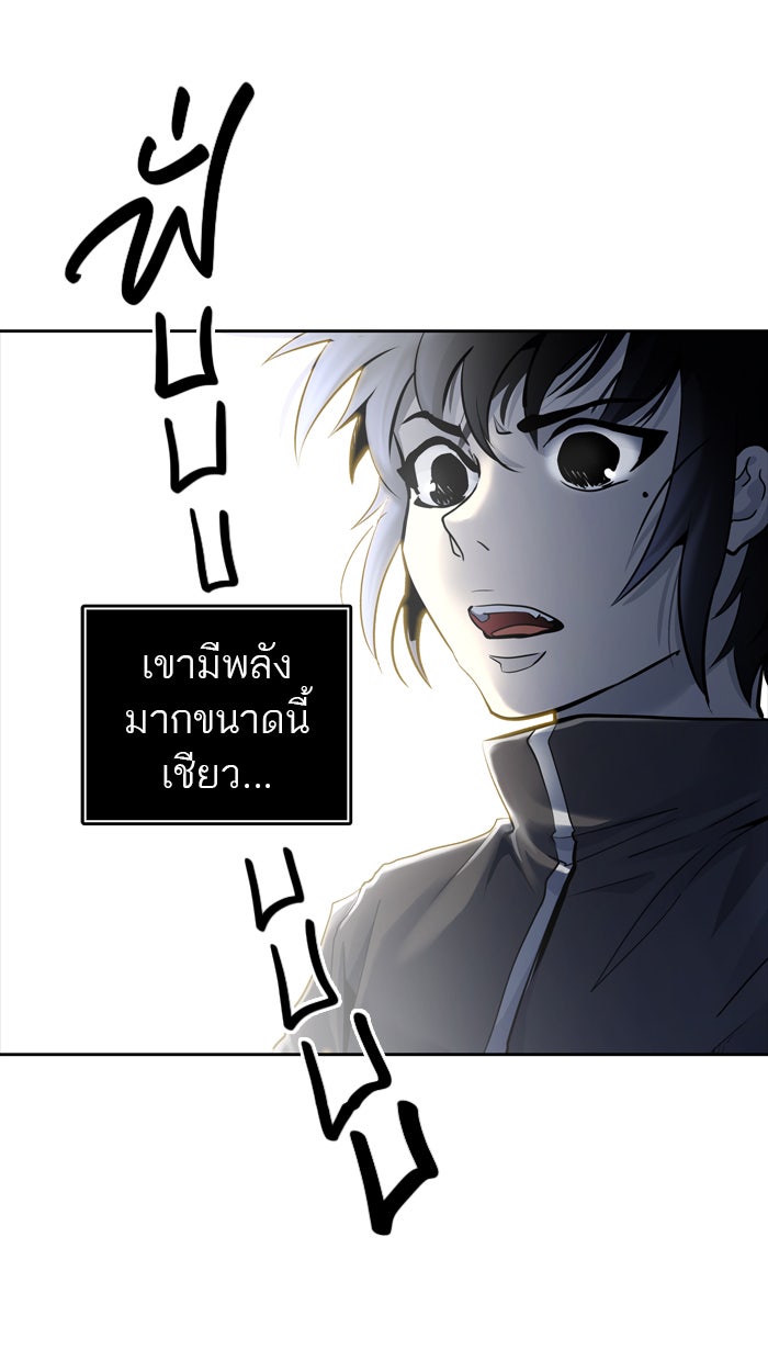 ทาวเวอร์ออฟก๊อด หอคอยเทพเจ้า - หน้า 40