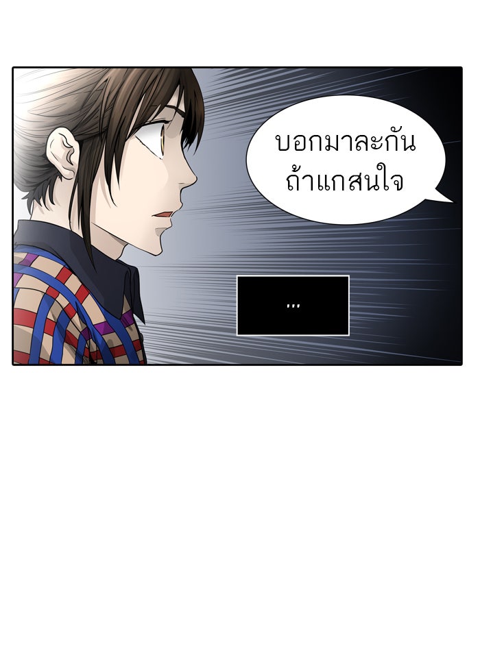 ทาวเวอร์ออฟก๊อด หอคอยเทพเจ้า - หน้า 59