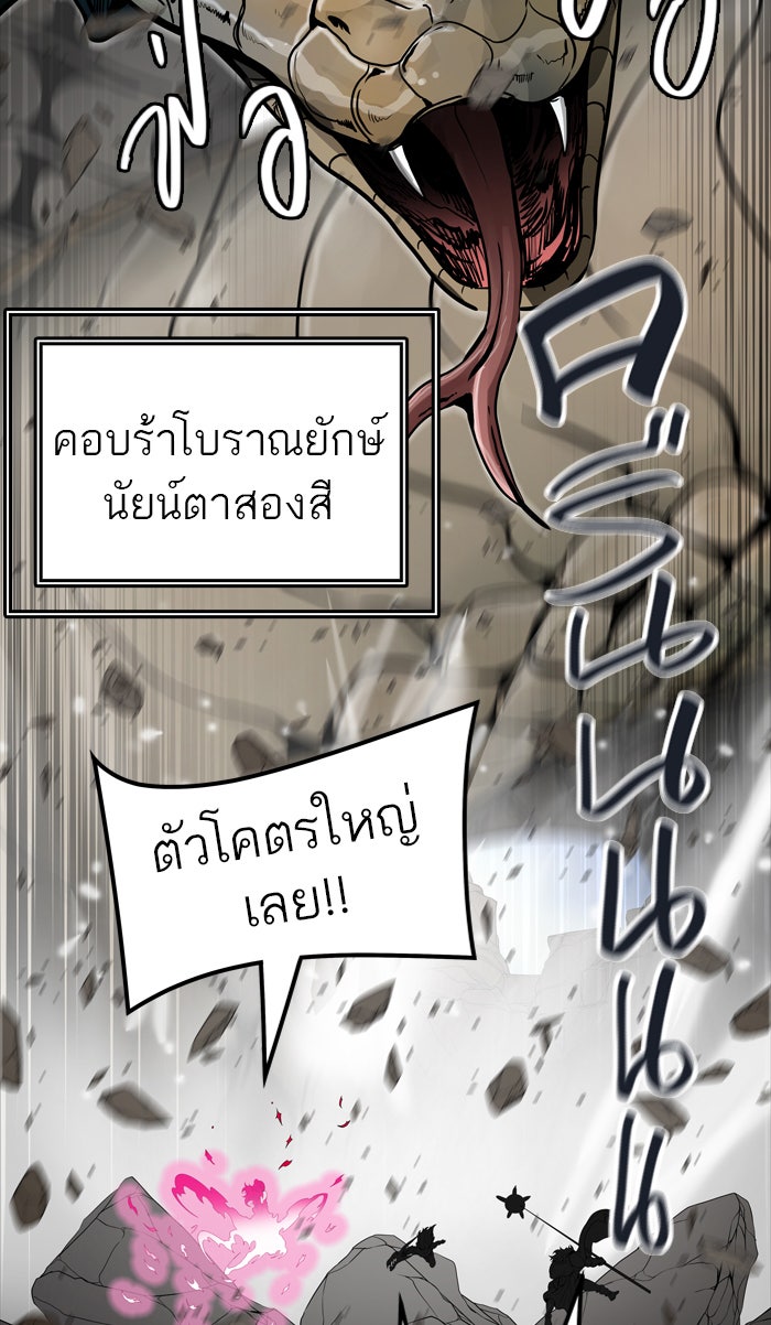 ทาวเวอร์ออฟก๊อด หอคอยเทพเจ้า - หน้า 2