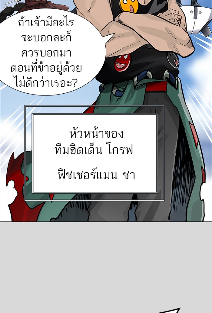 ทาวเวอร์ออฟก๊อด หอคอยเทพเจ้า - หน้า 30
