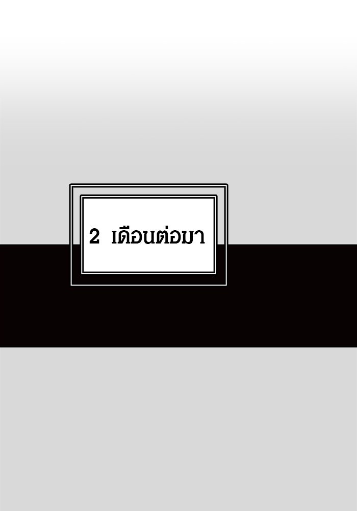 ทาวเวอร์ออฟก๊อด หอคอยเทพเจ้า - หน้า 65