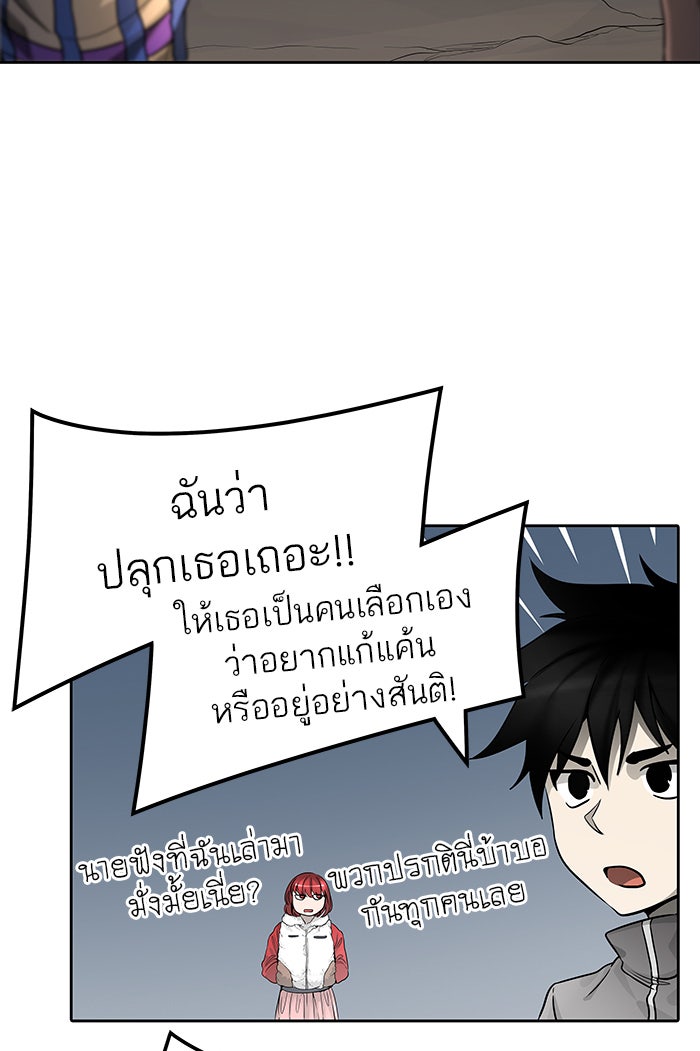 ทาวเวอร์ออฟก๊อด หอคอยเทพเจ้า - หน้า 91